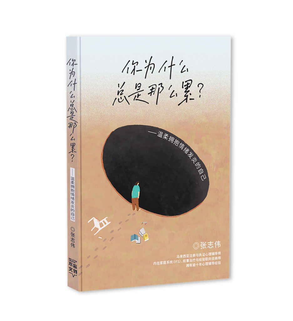 3D封面 你为什么总是那么累