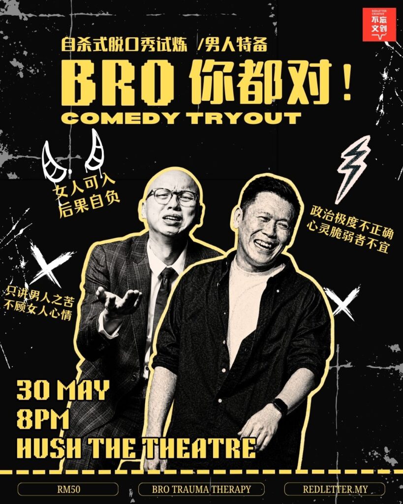 Bro Stand up Final