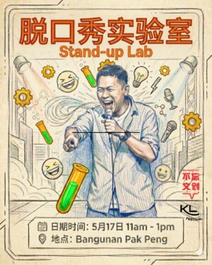 Stand up Lab Poster